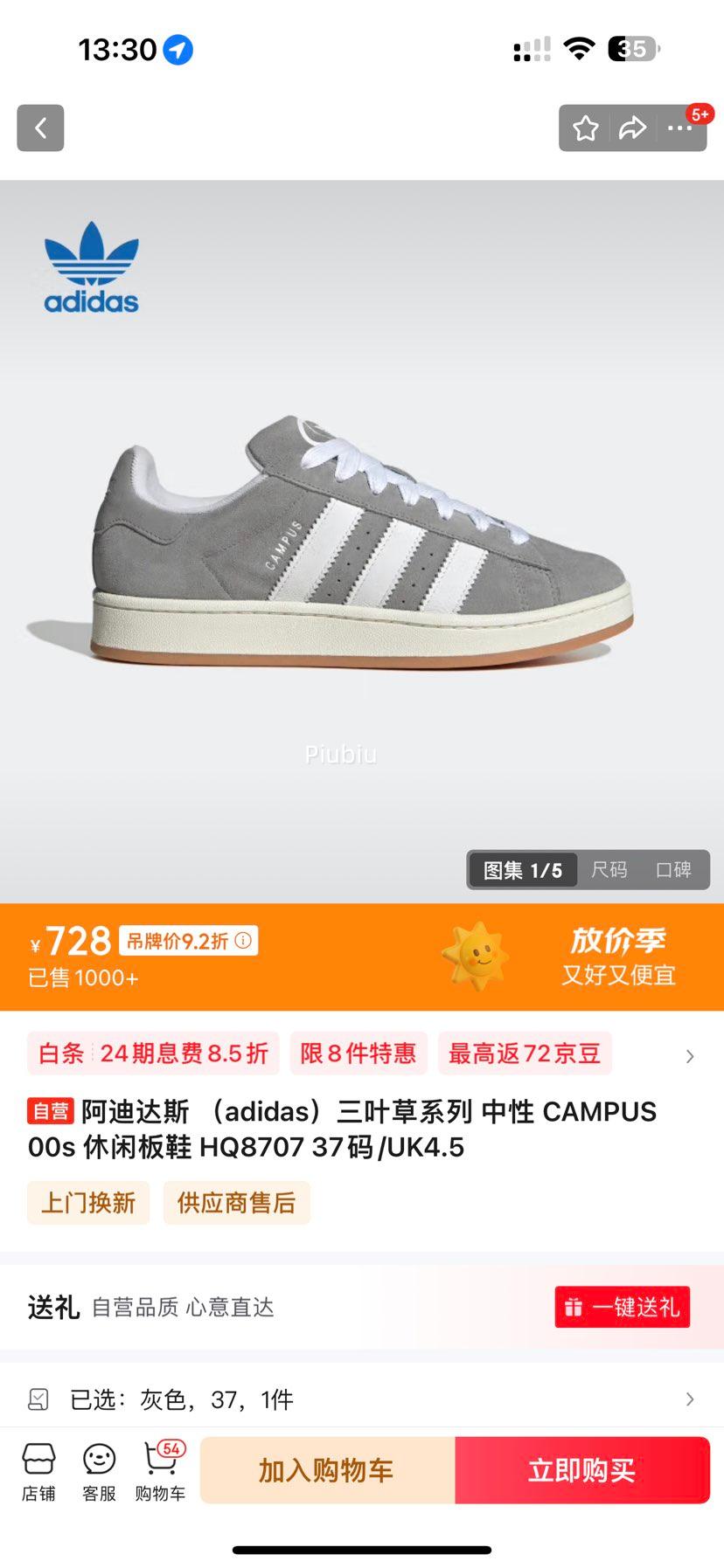 23��20�㣺���ϴ�˹ ��Ҷ��ϵ�� ���� CAMPUS 00s ���а�Ь �Ż�֤��