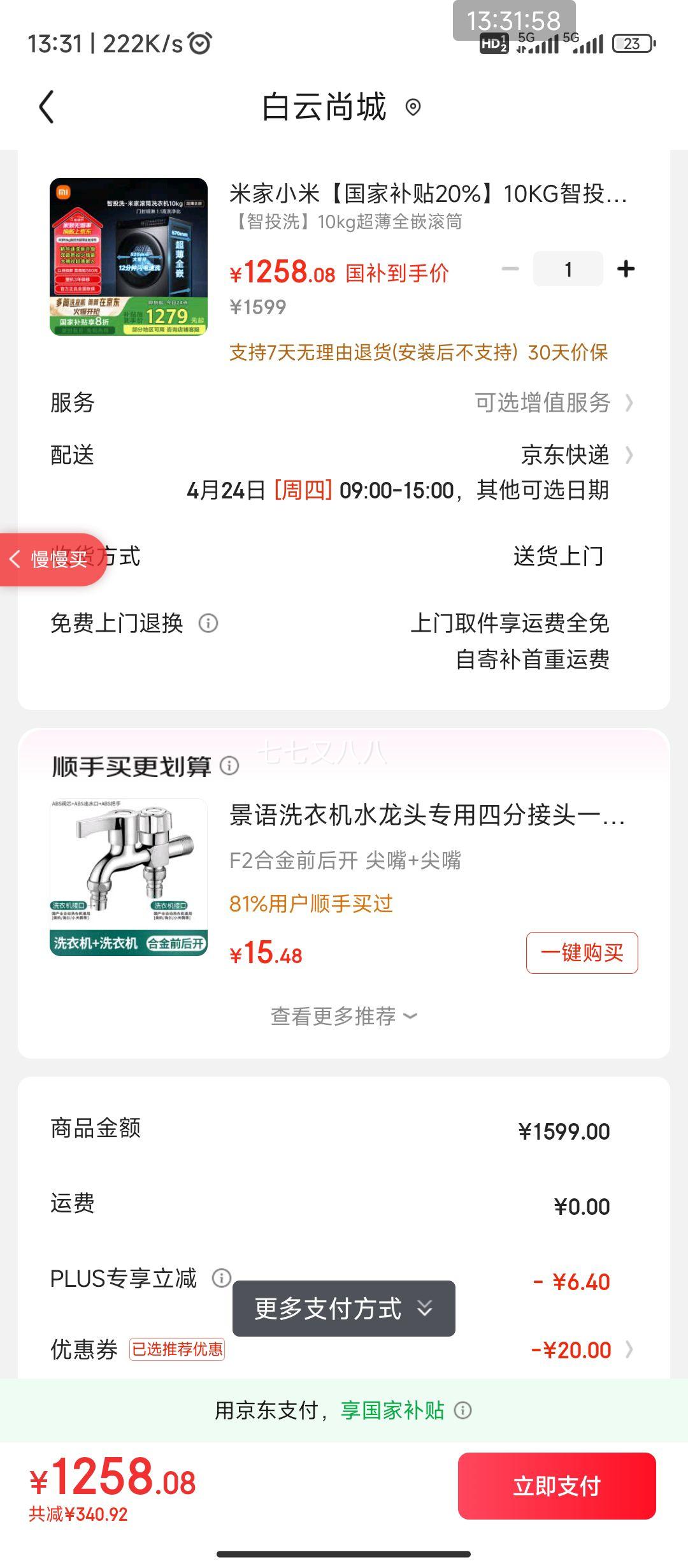 PLUS��Ա���׼�С�� 10KG ��Ͷϴ��Ͳϴ�»� ����ϴ XQG100MJ108�Ż�֤��