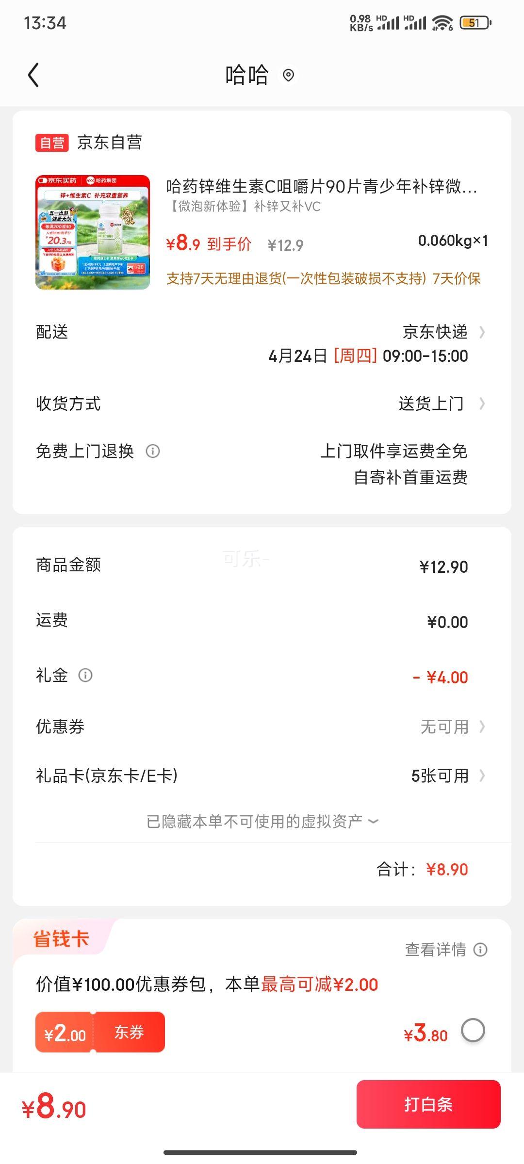 �����á��׹�: ��ҩпά����C�׽�Ƭ90Ƭ�Ż�֤��