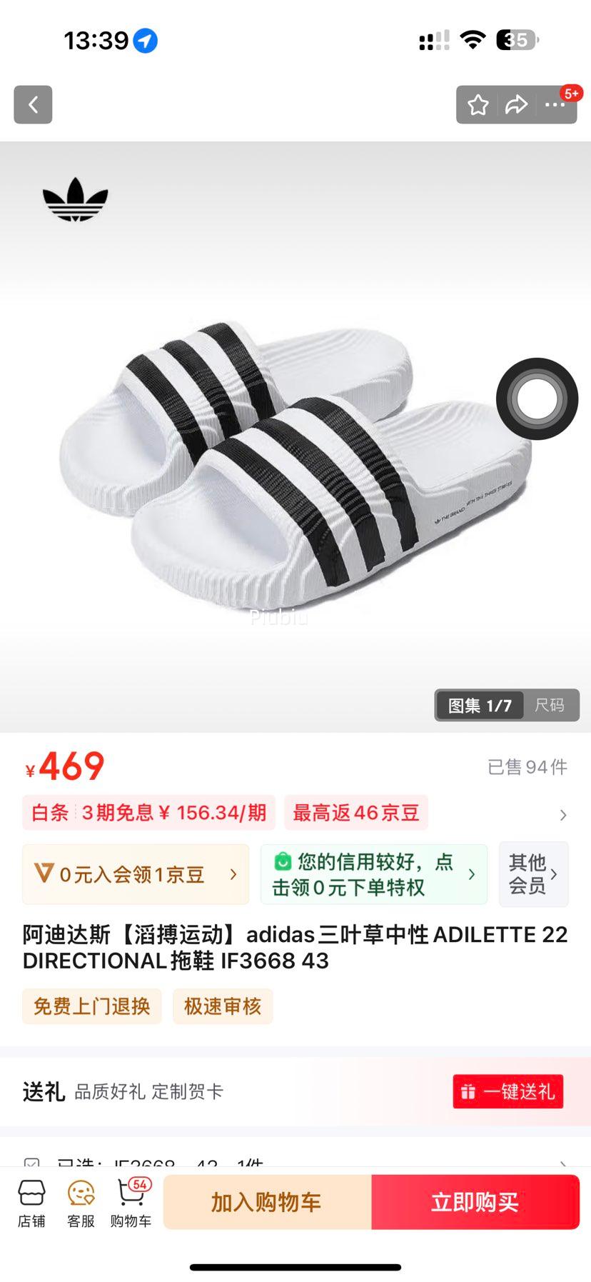 23��20�㣺adidas��Ҷ������ADILETTE 22DIRECTIONAL��Ь �Ż�֤��