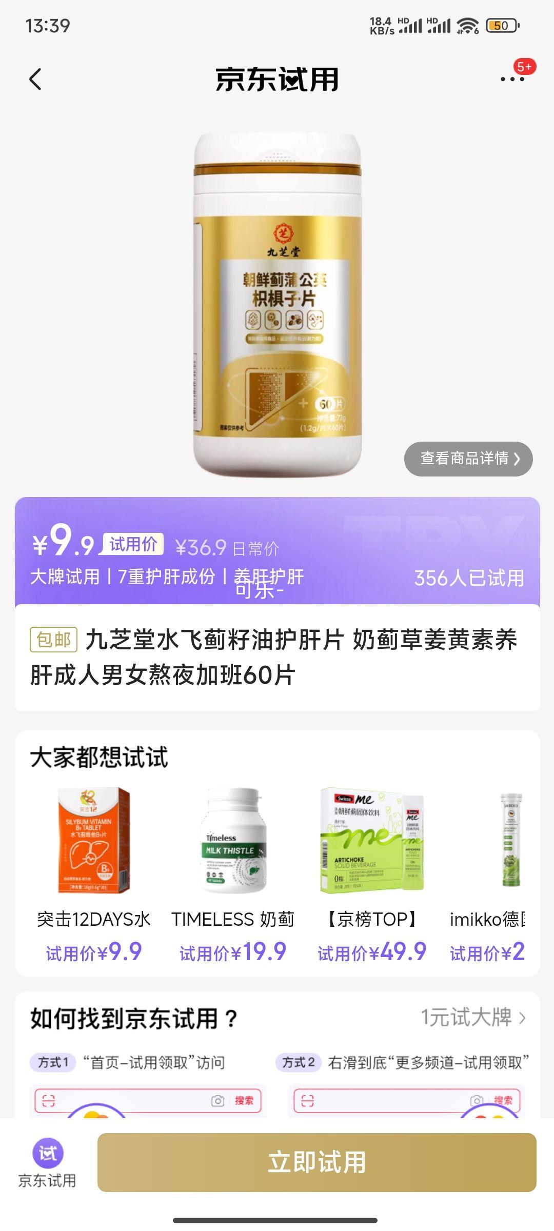 �����á�PLUS:��֥��ˮ�ɼ����ͻ���Ƭ60Ƭ�Ż�֤��