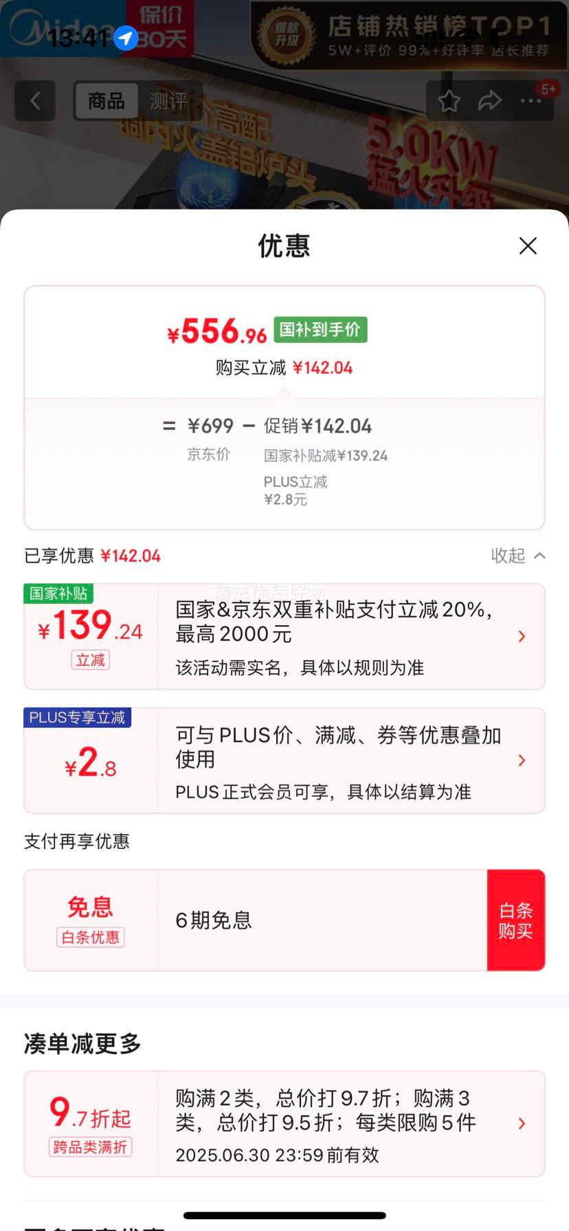 ���ģ�Midea�������Ҳ�����������20%��ȼ����Һ���� ˫��� ����5.0kW̨Ƕ���� ����Ч �ɵ��ڵ��� Q325-M�Ż�֤��