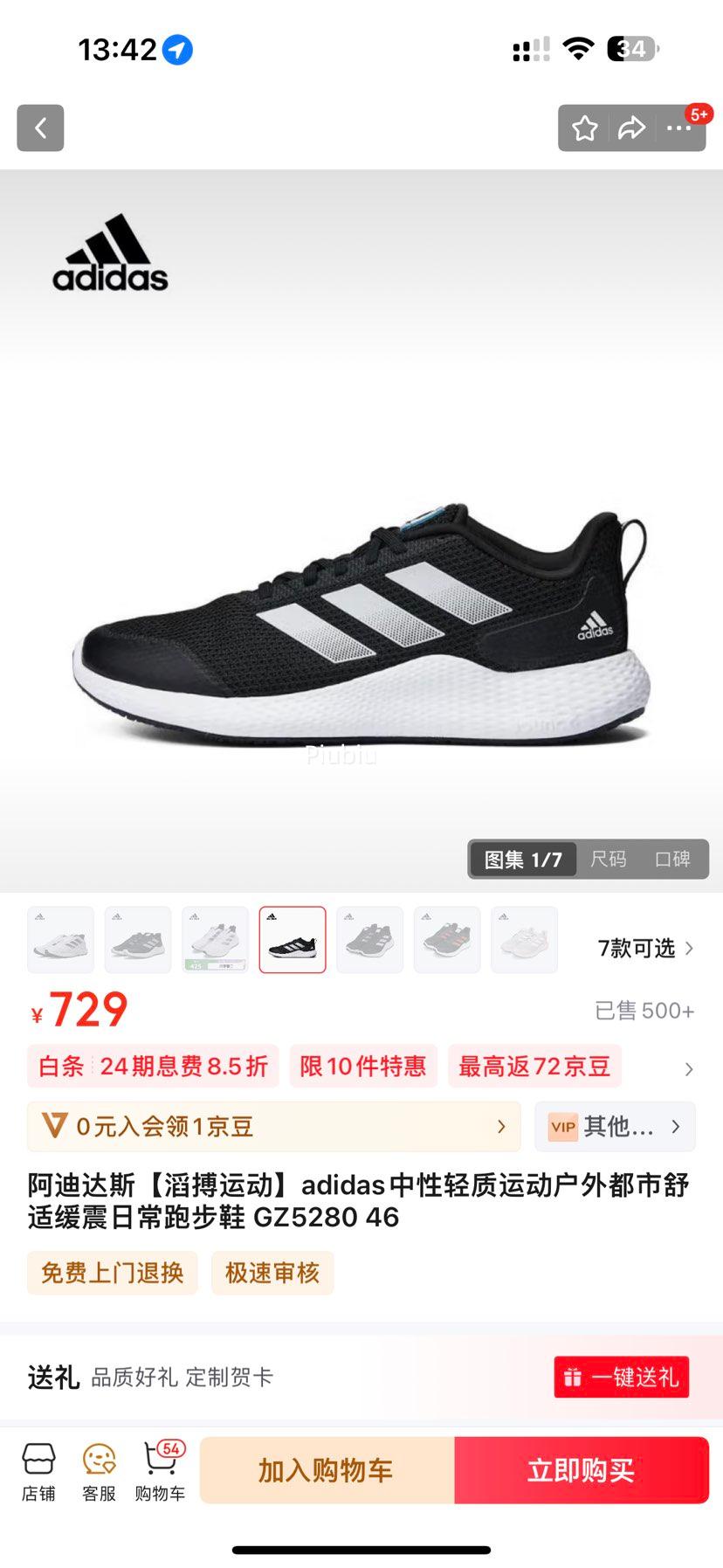 23��20�㣺adidas���������˶����ⶼ�����ʻ����ճ��ܲ�Ь �Ż�֤��