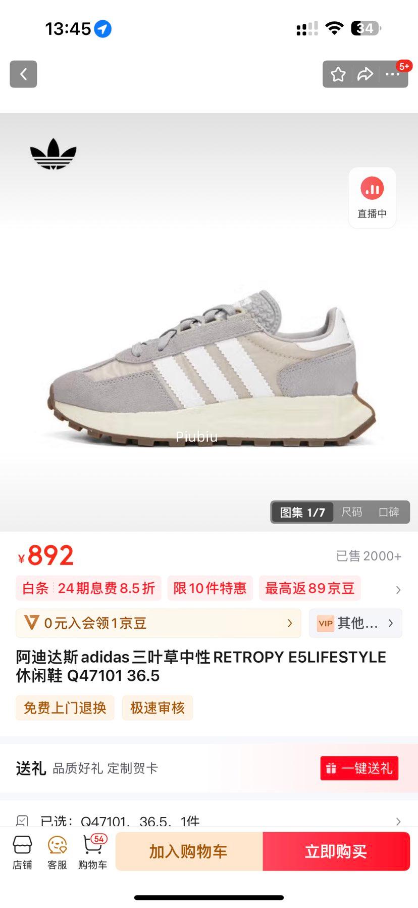 23��20�㣺adidas��Ҷ������RETROPY E5LIFESTYLE����Ь �Ż�֤��