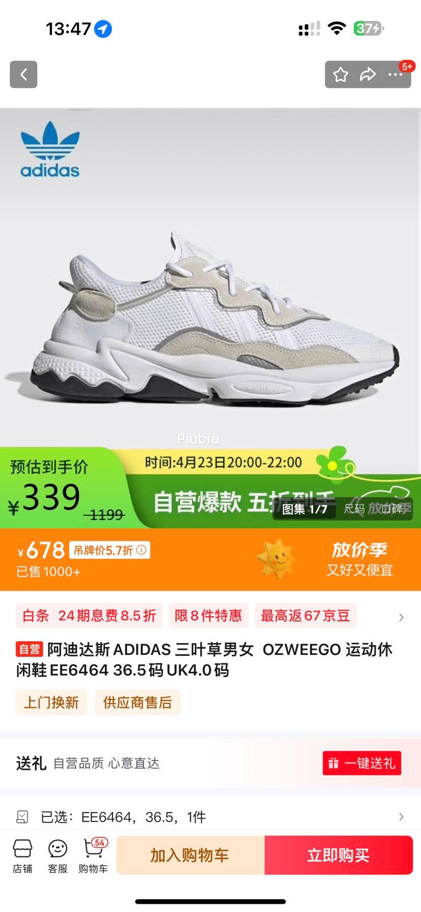 23��20�㣺���ϴ�˹ ��Ҷ����Ů  OZWEEGO �˶�����Ь�Ż�֤��