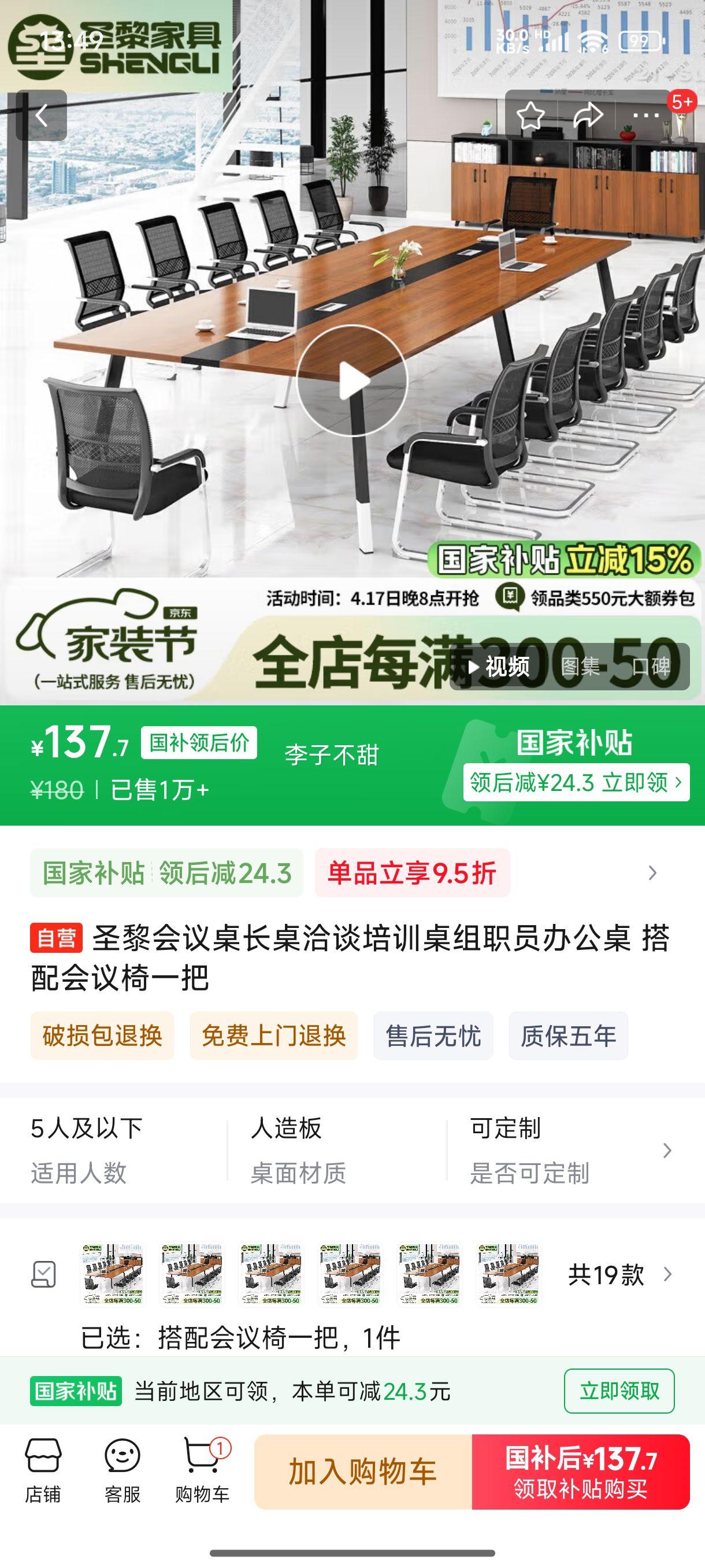 ʥǢ̸ѵְԱ칫 һ Ż֤