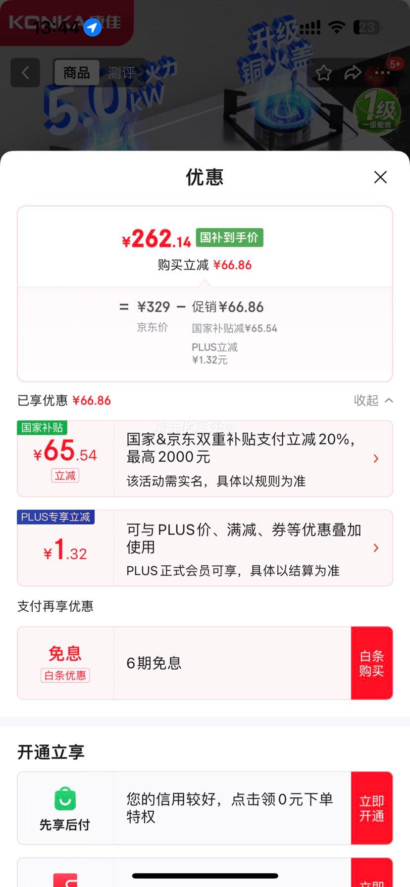 ���ѣ�KONKA�������Ҳ���20%��ȼ����ú����˫��߼��� 5.0kWҺ����Ƕ��ʽ̨ʽ �������̨ JZY-G420Y��Һ�������Ż�֤��