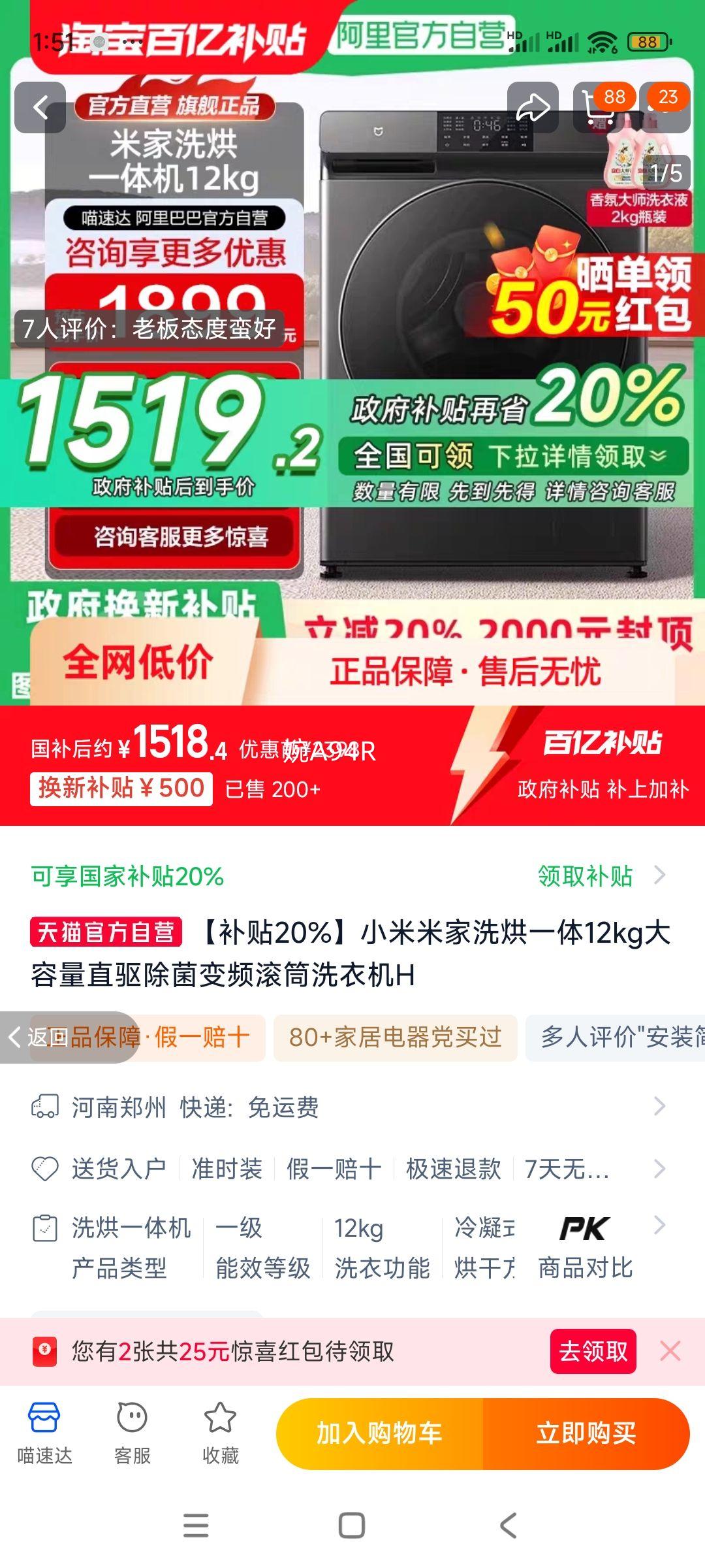 ������20%��С���׼�ϴ��һ��12kg������ֱ��������Ƶ��Ͳϴ�»�H�Ż�֤��