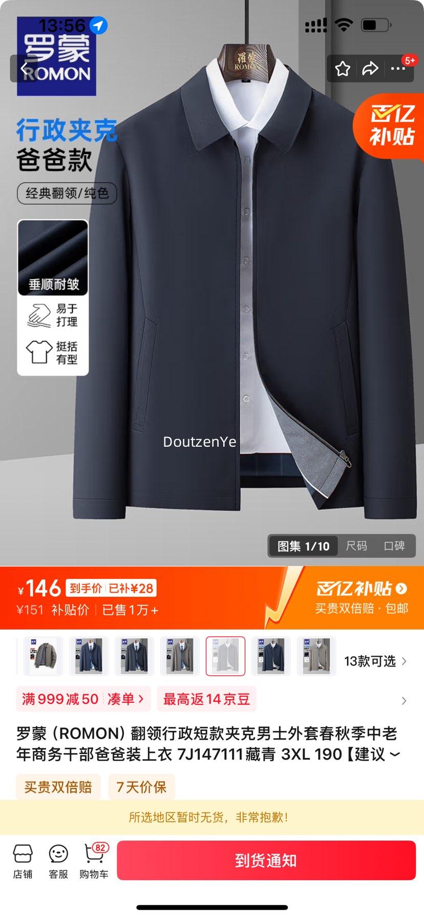 ���ɣ�ROMON�����������̿�п���ʿ���״��＾����������ɲ��ְ�װ���� 7J147111���� 3XL 190������180-200��Ż�֤��