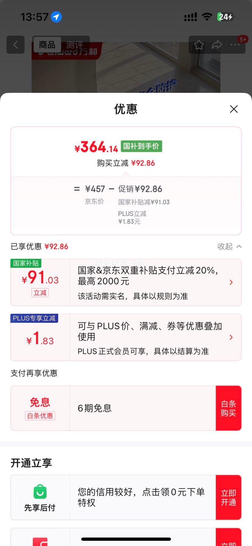 ��ͣ�Vanward�����Ҳ���20% ��Ȼ��ȼ����� ú��¯˫��Ƕ��ʽ5KW�����ͻ�һ����Ч�ҵ��Ծɻ��� B7L51�������̻��Ż�֤��