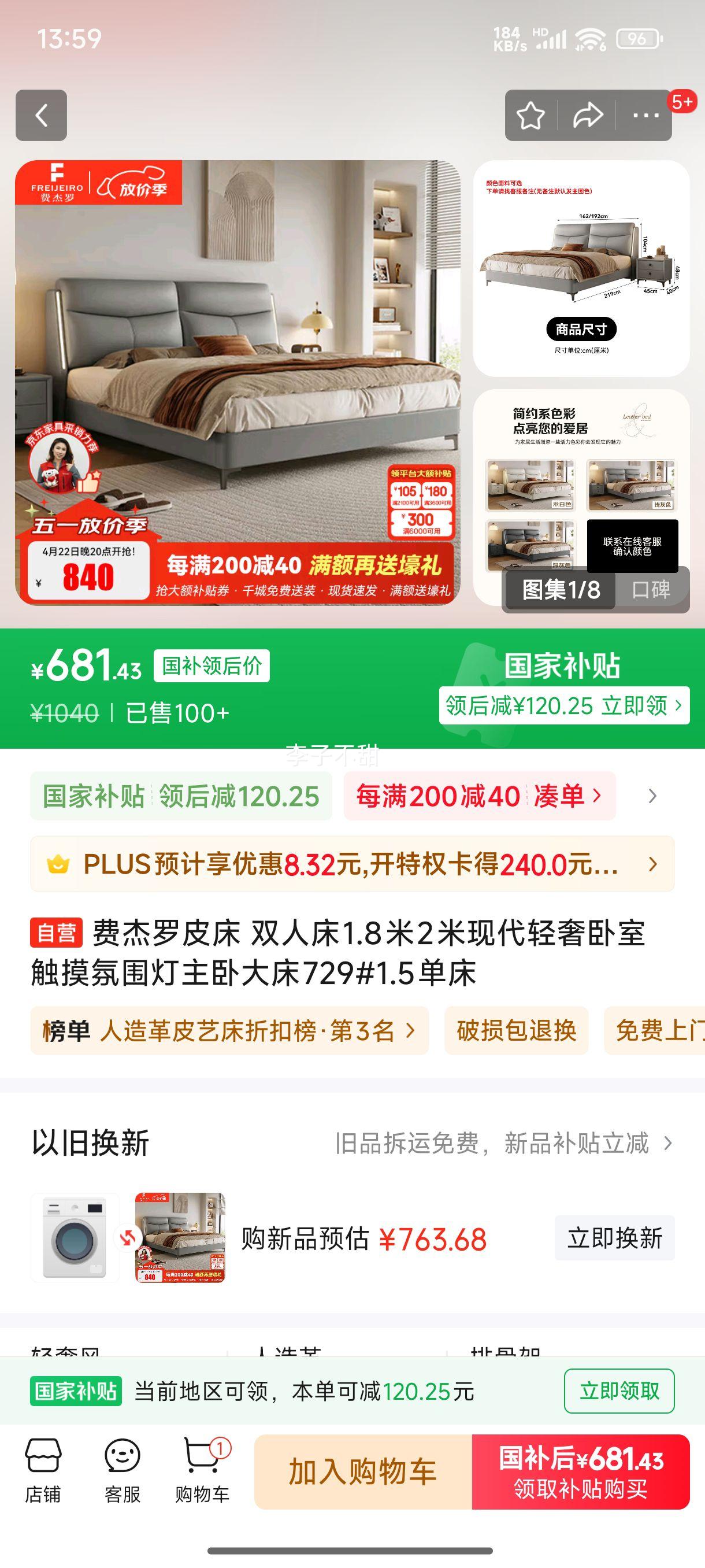 ����Ӫ���ѽ���Ƥ��˫�˴�1.8��2���ִ��������Ҵ�����Χ�����Դ�729#1.5�����Ż�֤��