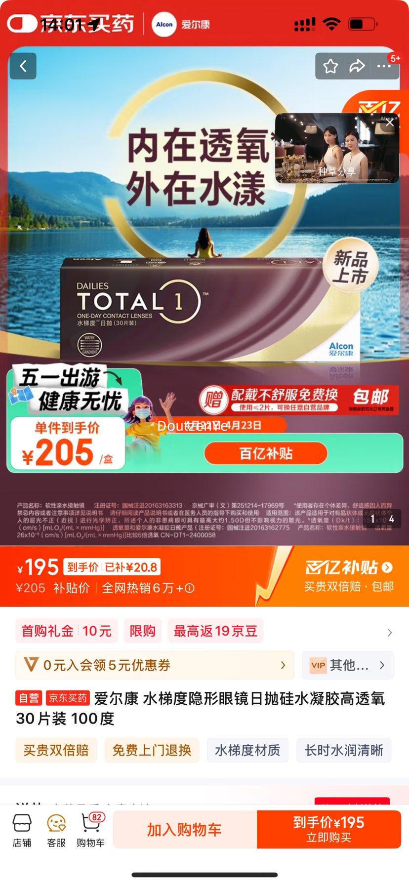 ������ ˮ�ݶ������۾����׹�ˮ������͸�� 30Ƭװ 100���Ż�֤��