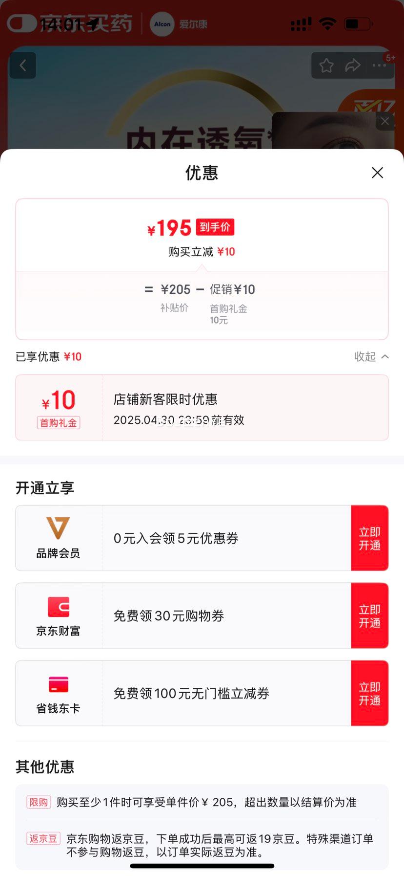 ������ ˮ�ݶ������۾����׹�ˮ������͸�� 30Ƭװ 100���Ż�֤��