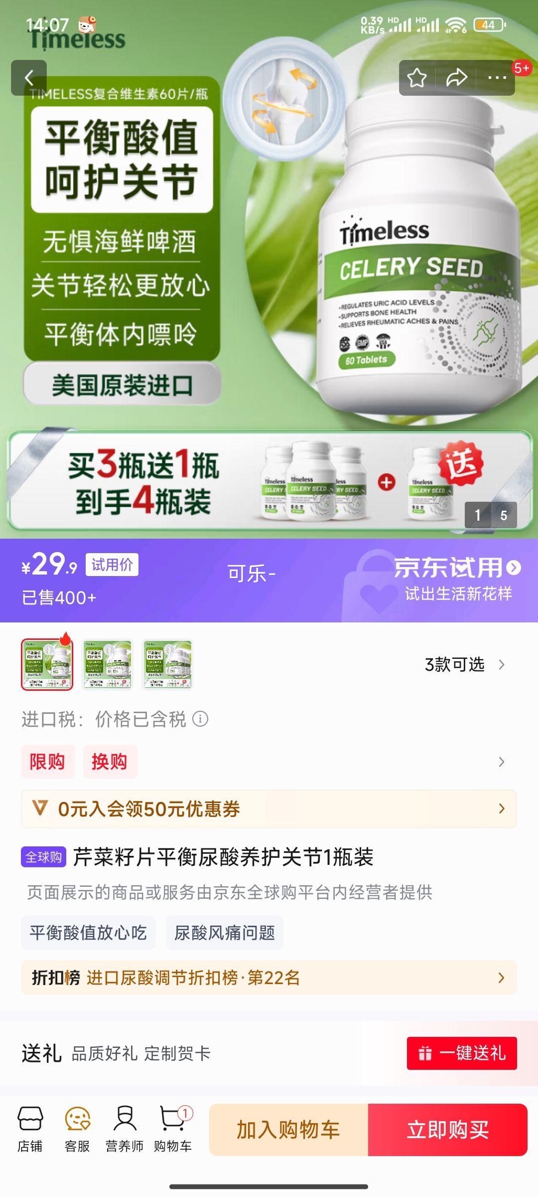 TIMELESS�۲���Ƭ 60Ƭ/ƿ ƽ�����������ؽڻ�����ʹ�Ż�֤��