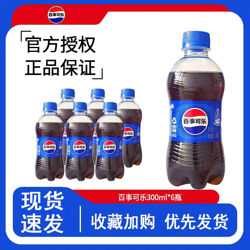 2410㿪ʼڲţ¿300ml*6ƿϲԭζ̼Сƿװˮ4.5Ԫײ88vipÿ2Ԫſɼ