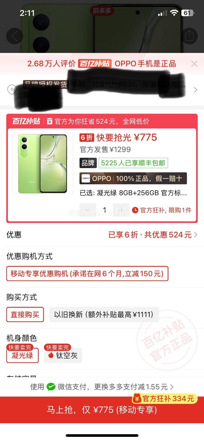 ���ƶ��û�ר���Żݣ�150��OPPO K12x ˫ģ5G ������Ϸ�����ֻ��Ż�֤��