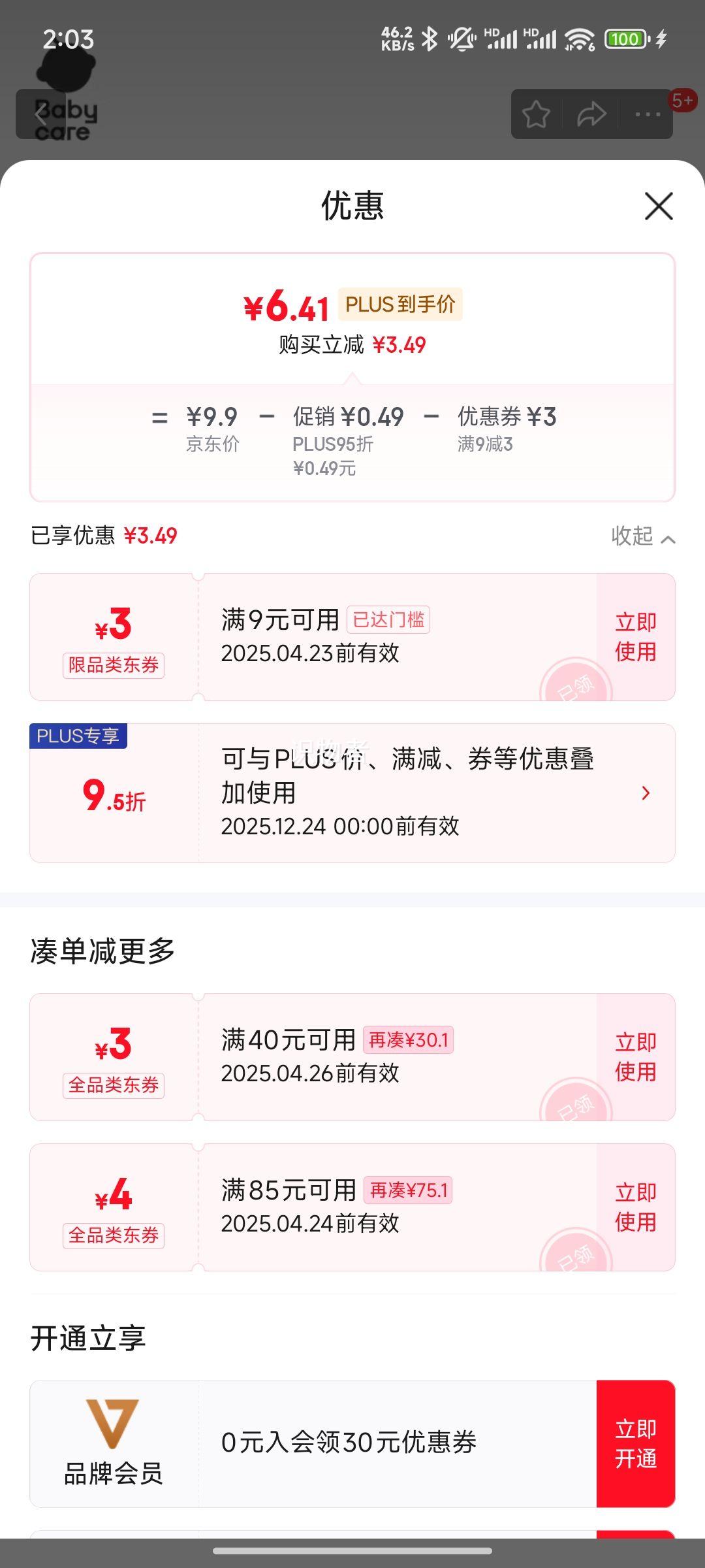 babycare ʨ����������ϵ�г���͸�� �����㡾4XL��4Ƭ �ʺ�19KG�����Ż�֤��