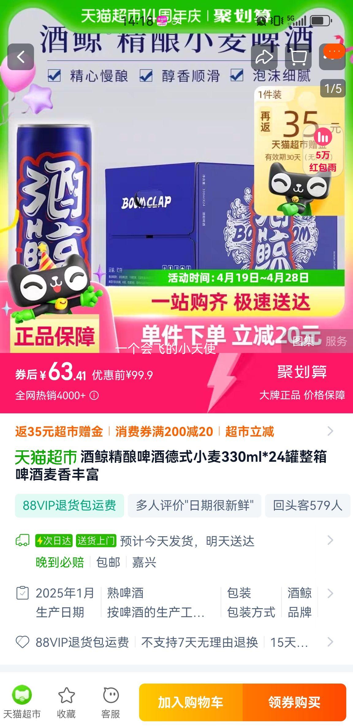 �ٽ��ۡ�88VIP���ƾ� �����ʽơ�� 330ml��24���Ż�֤��