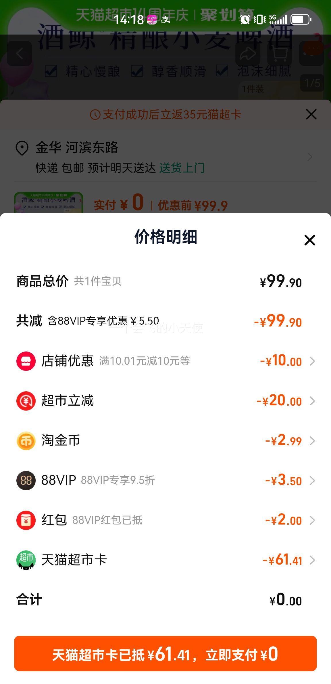 �ٽ��ۡ�88VIP���ƾ� �����ʽơ�� 330ml��24���Ż�֤��