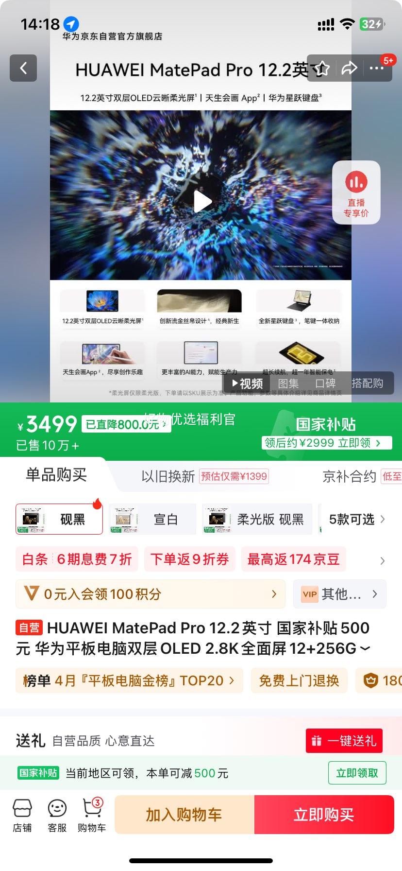�޵�����plus��HUAWEI MatePad Pro 12.2Ӣ�� ���Ҳ���500Ԫ ��Ϊƽ�����˫��OLED 2.8Kȫ����12+256GB WIFI����Ż�֤��