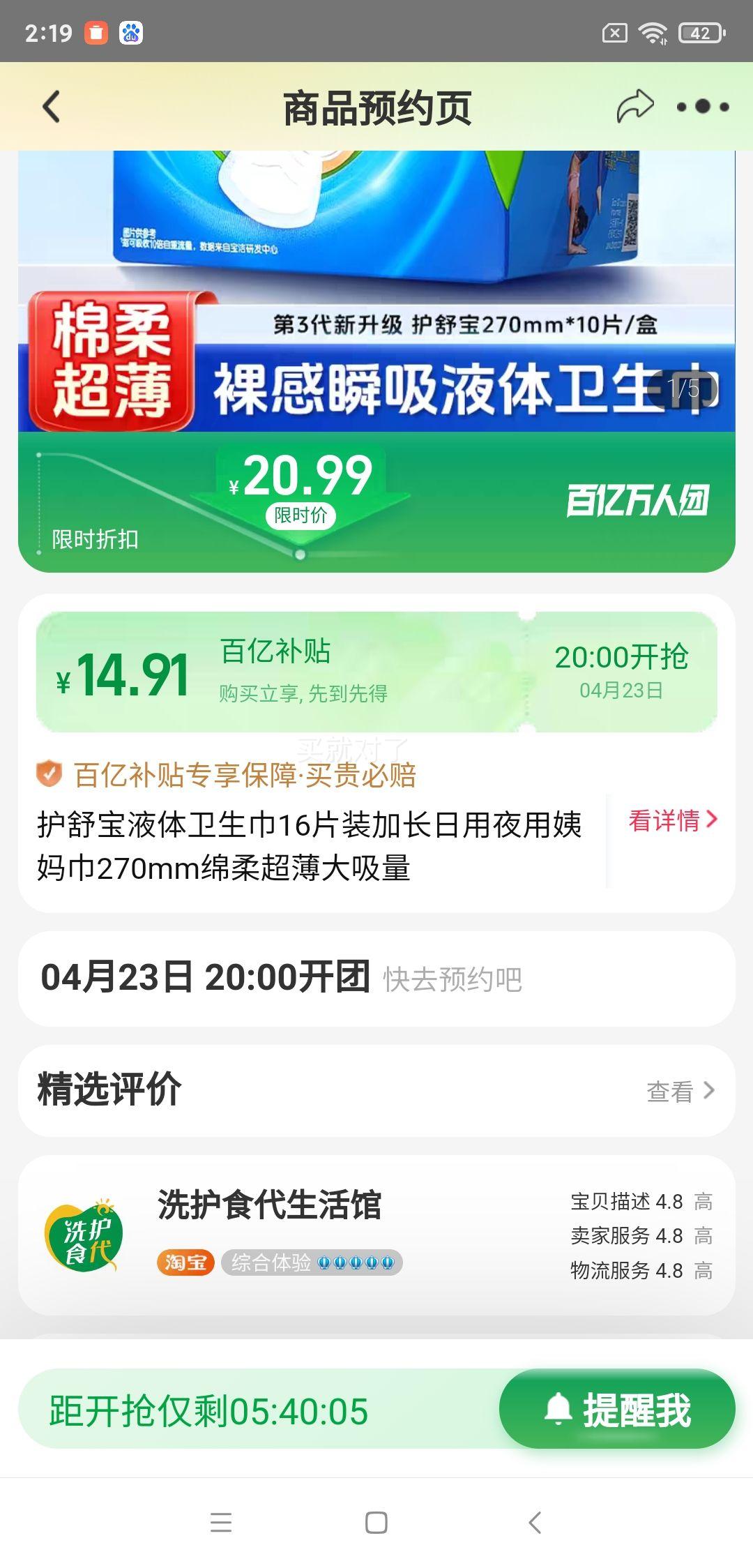 23��20�㿪ʼ�����ڲ��������ţ����汦Һ���������ӳ�����270mm*16Ƭ�Ż�֤��