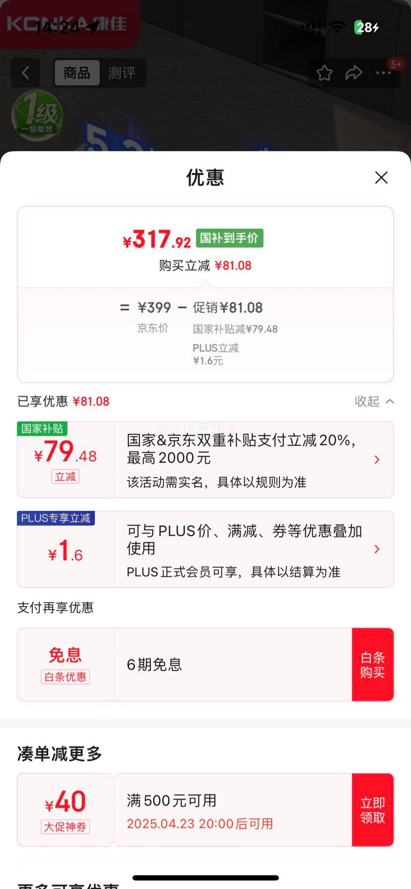 ���ѣ�KONKA��ȼ����ú����˫��� 5.2kW��ǻ����ԧ����̨ʽǶ��ʽ �������̨���Ҳ��� JZT-G900Y����Ȼ�����Ż�֤��