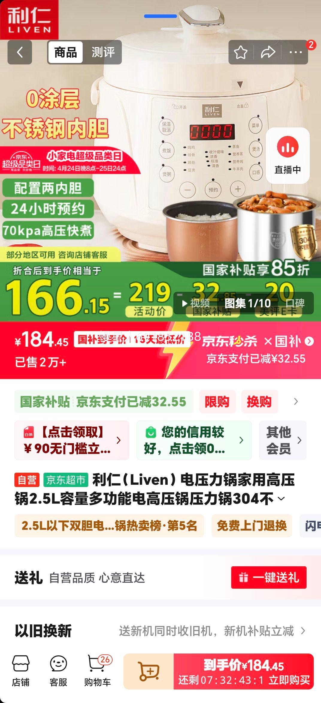 ʣLivenѹøѹ2.5L๦ܵѹѹ304ڵ˫ù2-3YLG-D2570Ż֤