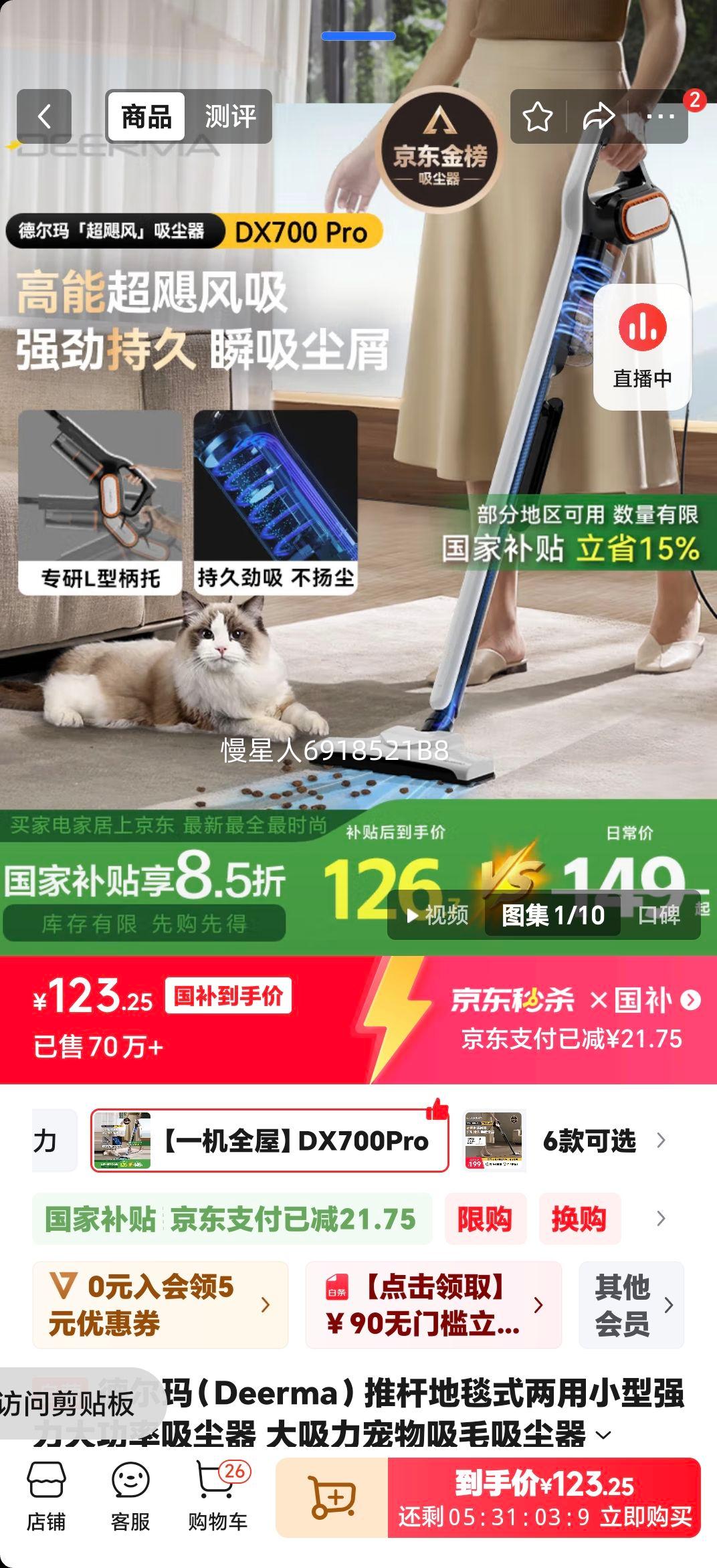 �¶��꣨Deerma���Ƹ˵�̺ʽ����С��ǿ������������ ������������ë������DX700Pro�Ż�֤��