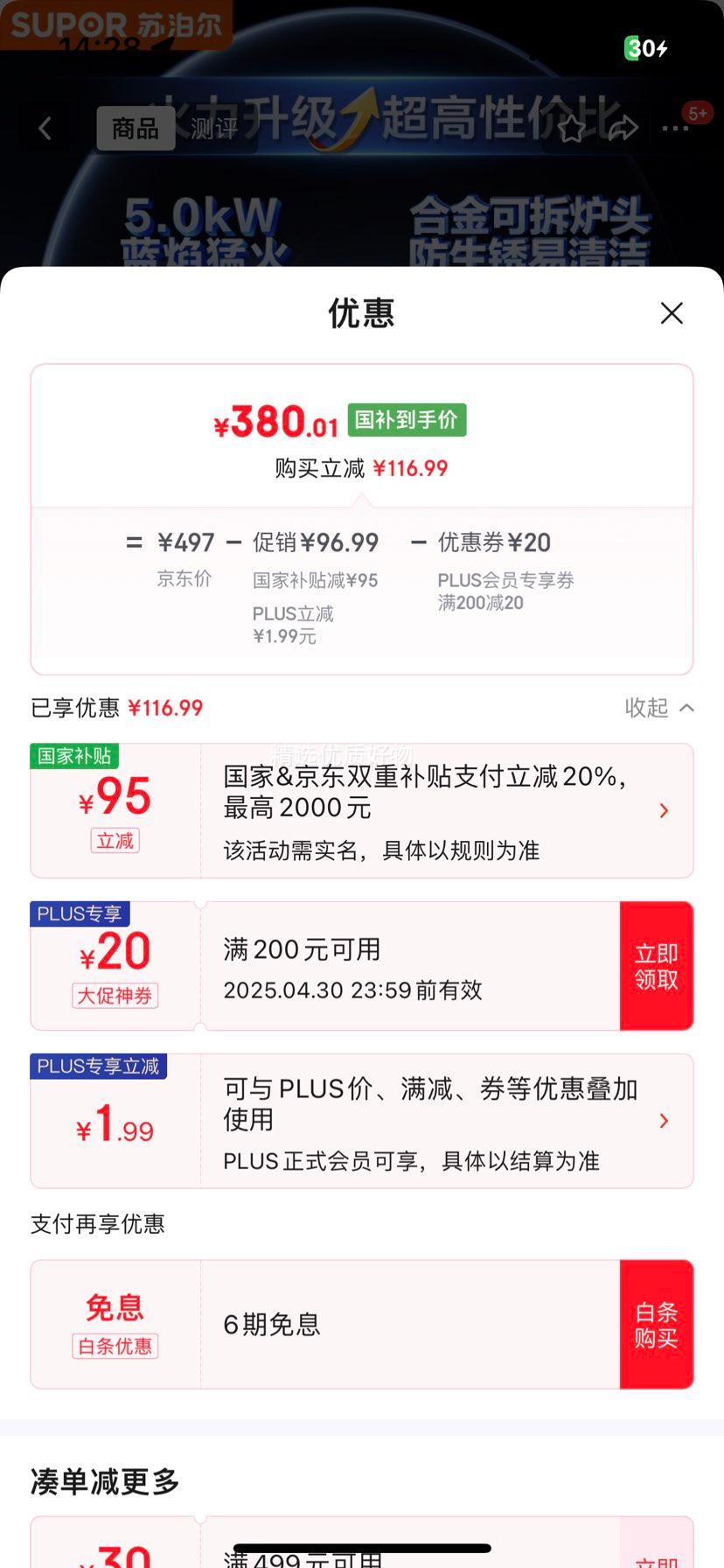 �ղ�����SUPOR��ȼ����ú�����˫��[�ҵ���Ҳ�������20%]5.0KW�����һ����Ч̨ʽǶ��ʽ�ھ�������Ȼ��DB19S�Ż�֤��