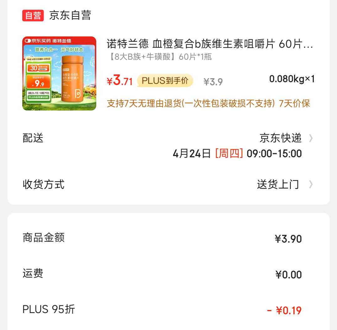 �����á�PLUS:ŵ������ Ѫ�ȸ���b��ά���ؾ׽�Ƭ 60Ƭ/ƿ�Ż�֤��