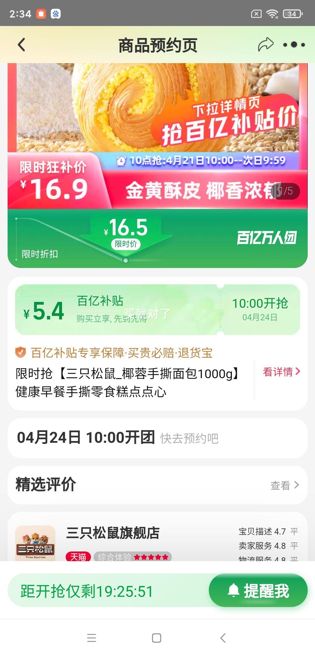 24��10�㿪ʼ�����ڲ��������ţ���ֻ����_Ҭ����˺���1000g�Ż�֤��