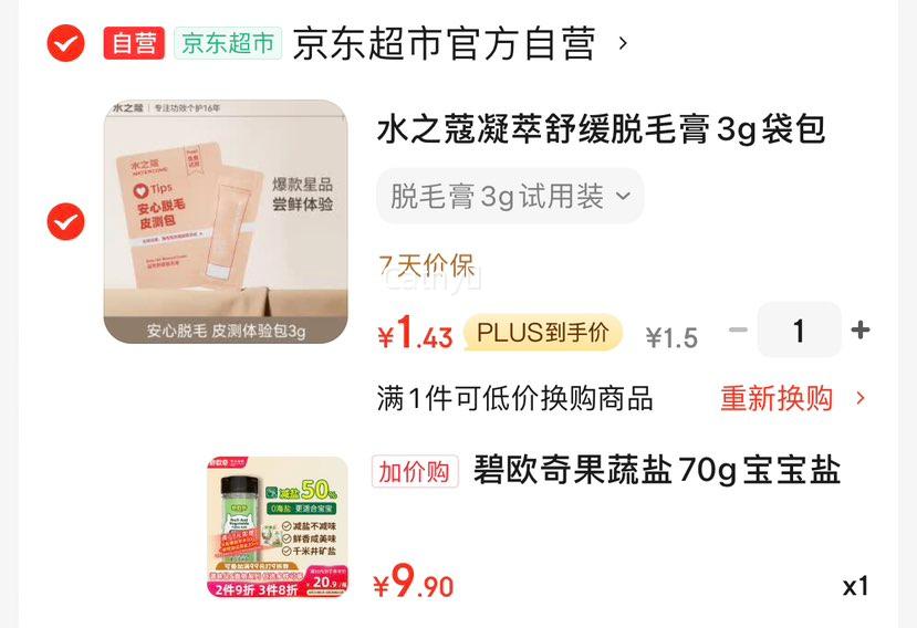 ��ŷ�������70g�����μ��ƶ�ͯ��ʳ���ε�ζ����Ӥ�׶���ʳʳ���Ż�֤��