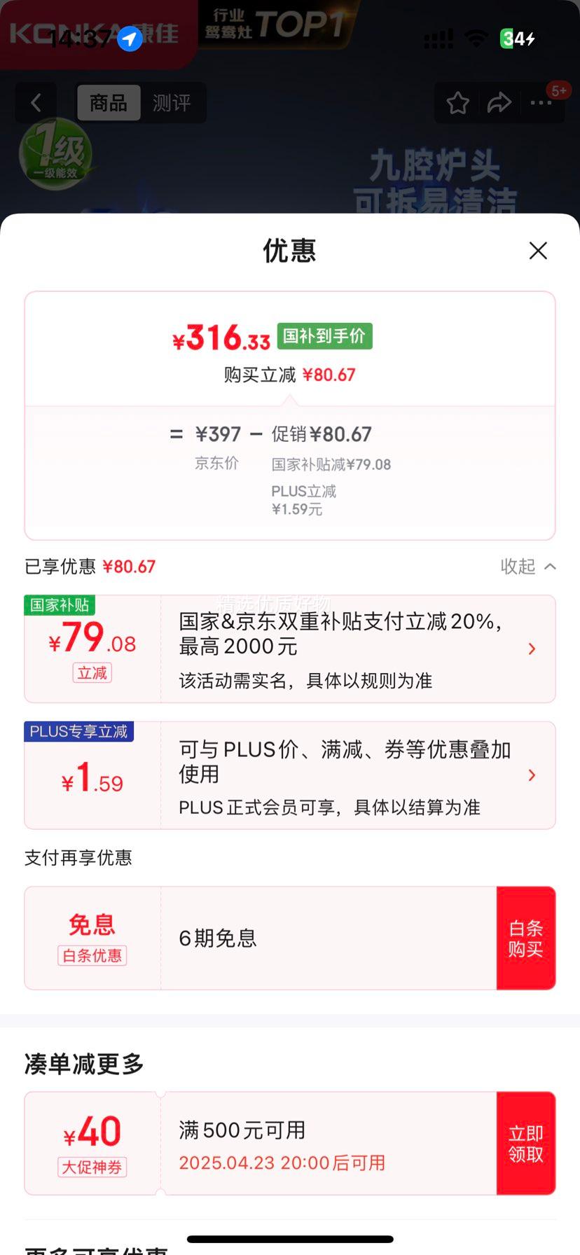 ���ѣ�KONKA��ȼ����ú����˫��ߡ����Ҳ�����5.0kW��ǻ��ԧ����̨ʽǶ��ʽ �ֻ�������̨ JZY-B900Y��Һ�������Ż�֤��