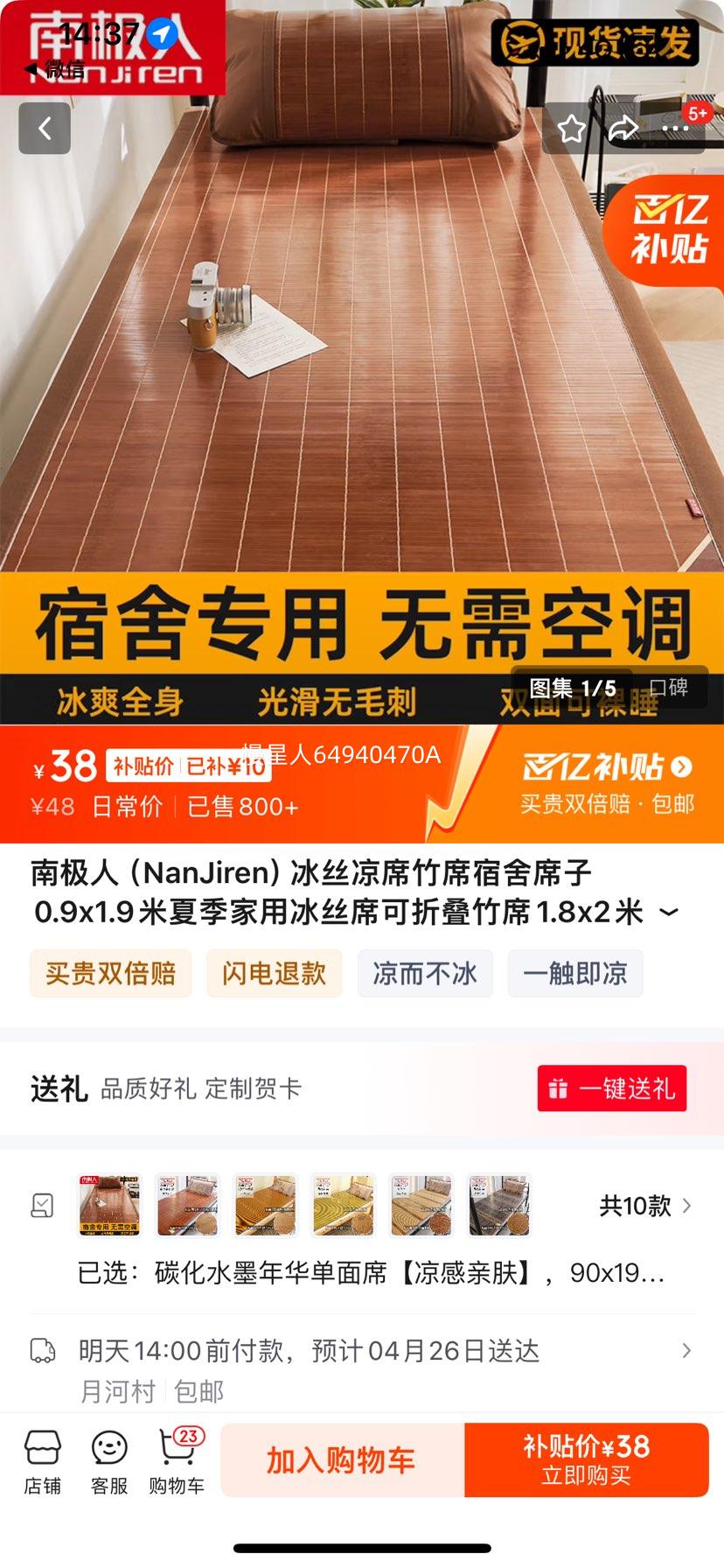 �ϼ��ˣ�NanJiren����˿��ϯ��ϯ����ϯ��0.9x1.9���ļ����ñ�˿ϯ���۵���ϯ1.8x2�� ̼��ˮī�껪����ϯ�������׷��� 90x190cm+�ͱ�˿����һֻ�Ż�֤��