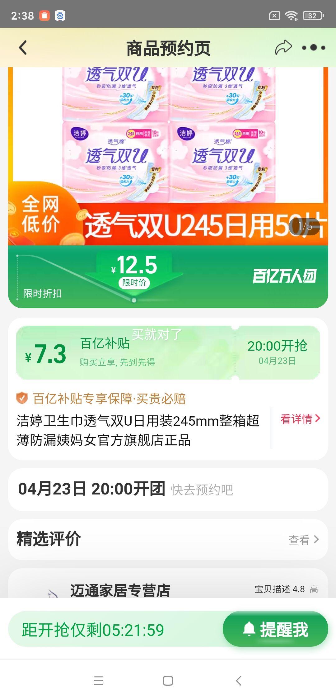 23��20�㿪ʼ�����ڲ��������ţ�����������͸��˫U���� 50Ƭ�Ż�֤��