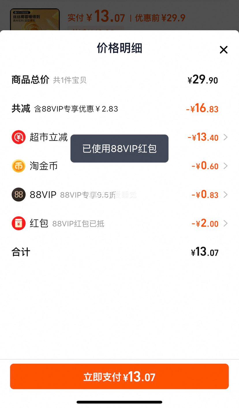 88vip����ֻ����Ҭ����˺���1kg��1���Ż�֤��