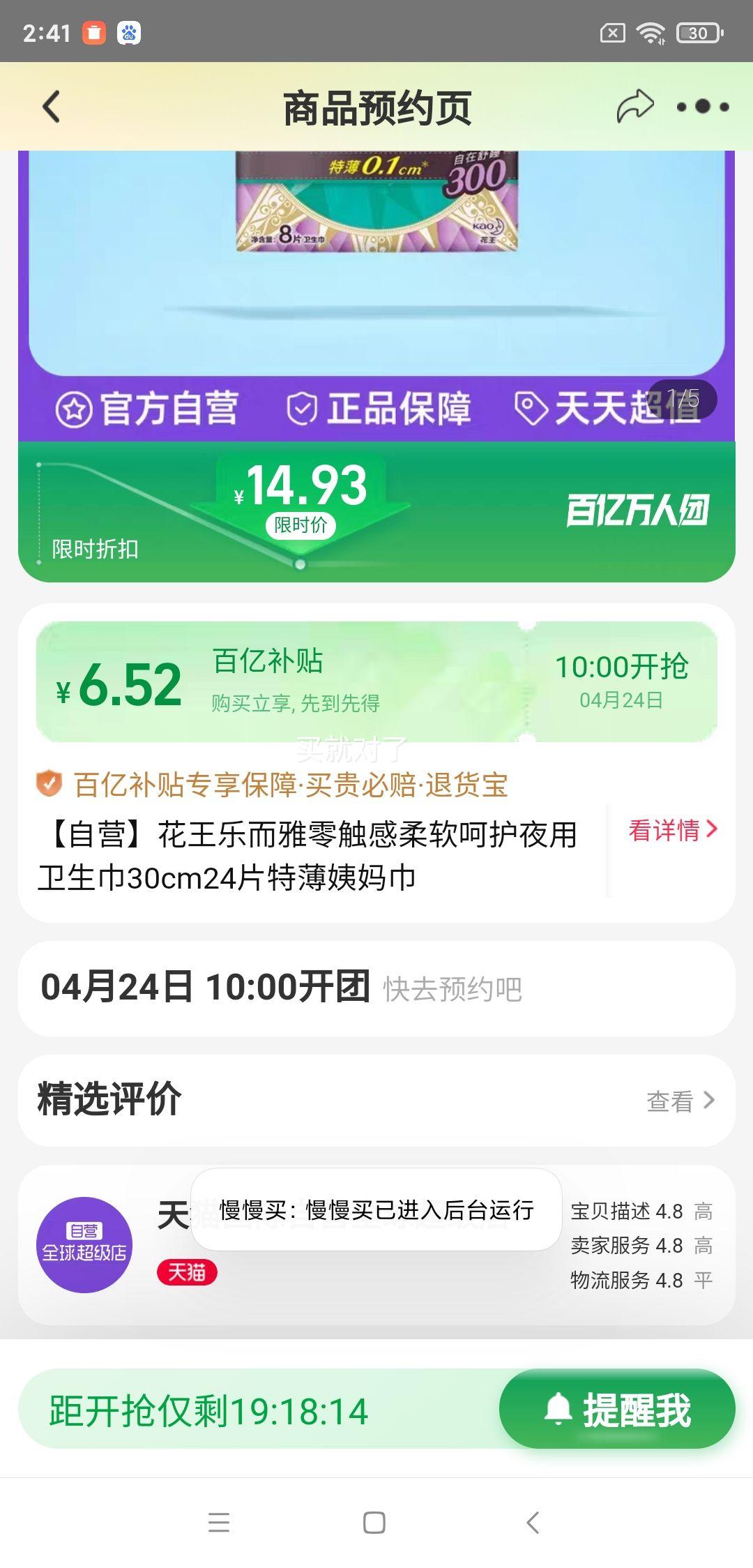 24��10�㿪ʼ�����ڲ��������ţ�����Ӫ�������ֶ����㴥�������ǻ�ҹ��������30cm24Ƭ�ر�������Ż�֤��