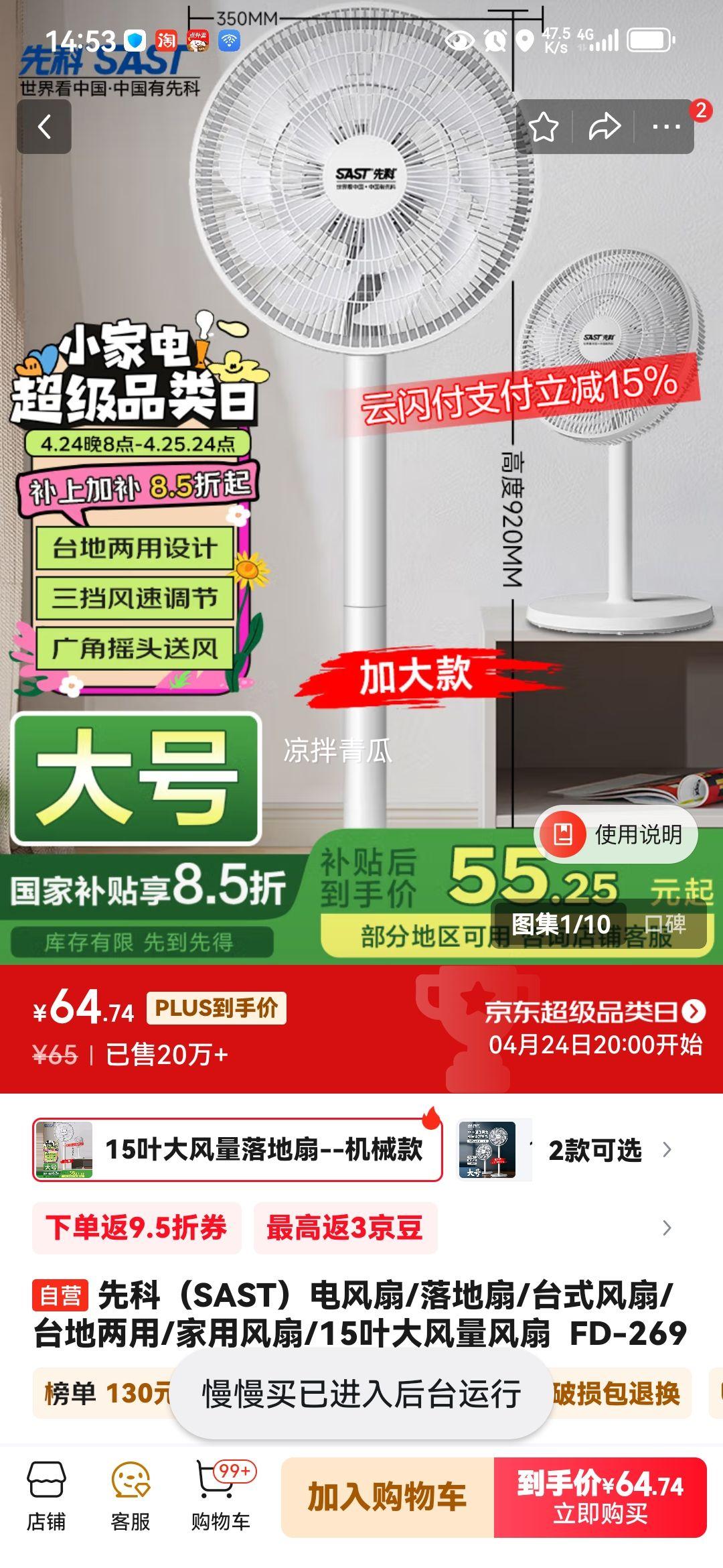 �ȿƣ�SAST�������/�����/̨ʽ����/̨������/���÷���/15Ҷ���������  FD-269�Ż�֤��