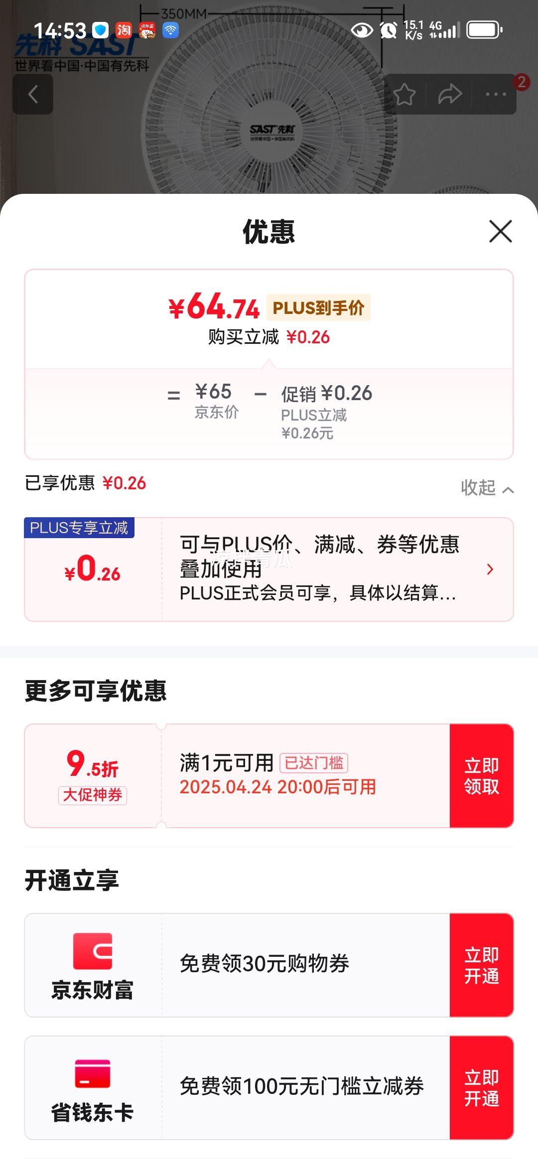 �ȿƣ�SAST�������/�����/̨ʽ����/̨������/���÷���/15Ҷ���������  FD-269�Ż�֤��