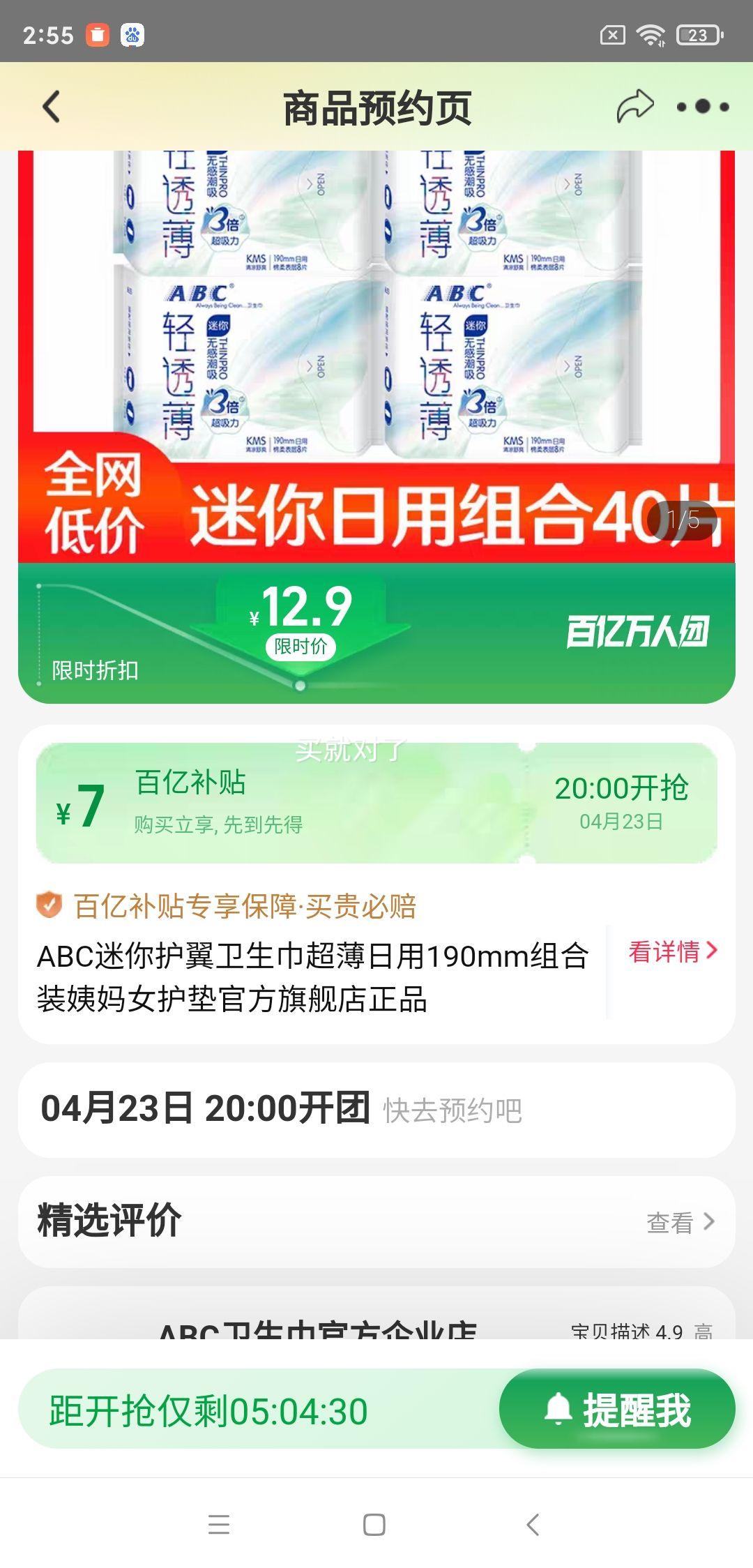 23��20�㿪ʼ�����ڲ��������ţ�ABC������190mm�������������40Ƭ�Ż�֤��