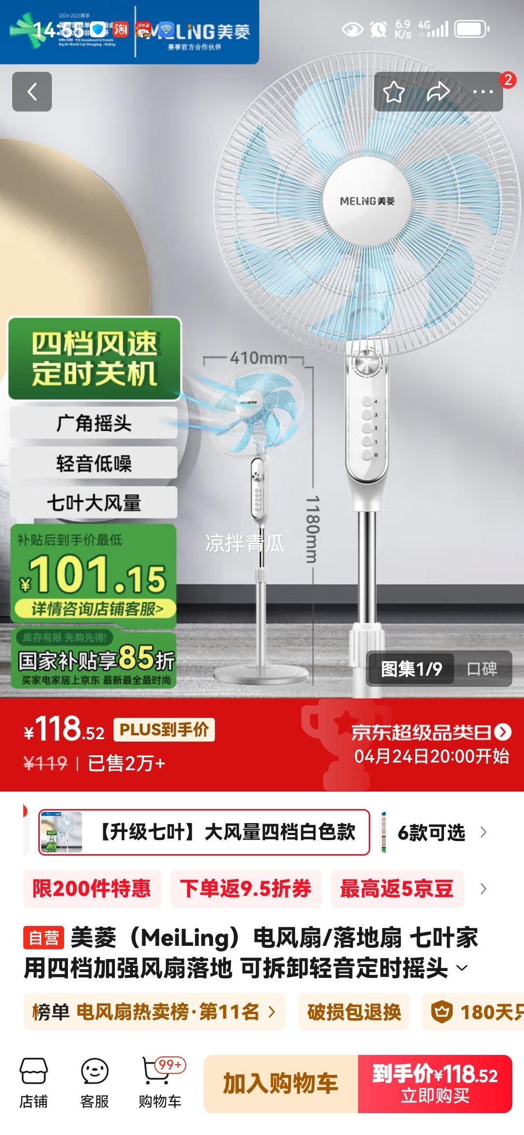 ���⣨MeiLing�������/����� ��Ҷ�����ĵ���ǿ������� �ɲ�ж������ʱҡͷ����MFS-40��ɫ���Ż�֤��