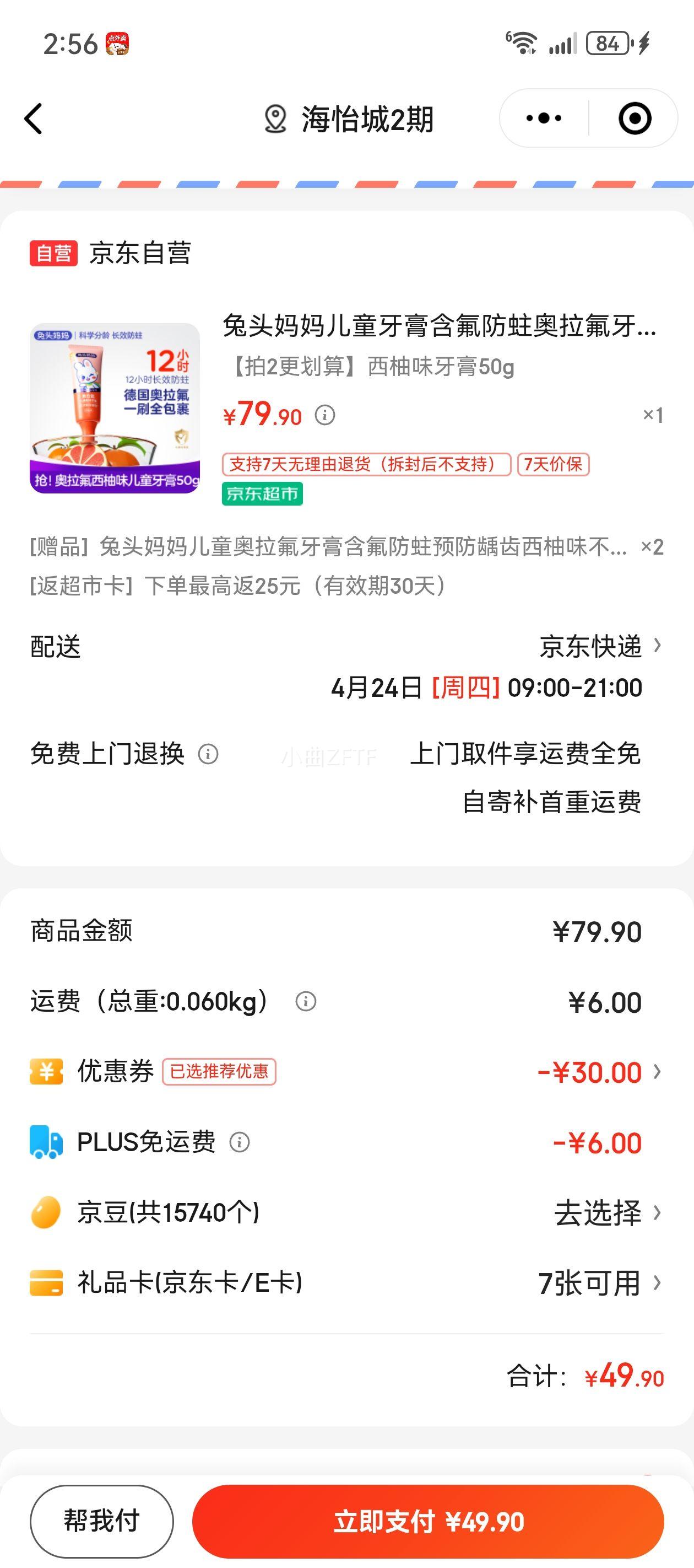 ��ͷ�����ͯ���ຬ���������������� Ԥ��ȣ������ζ������50g3-6-12���Ż�֤��