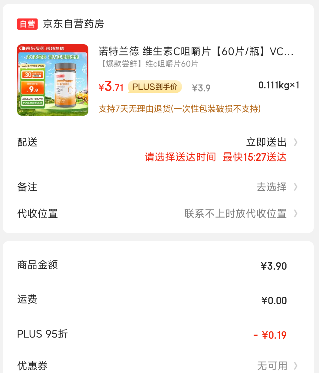 �����á�PLUS: ŵ������ά����C�׽�Ƭ 60Ƭ/ƿ ����ά�����Ż�֤��