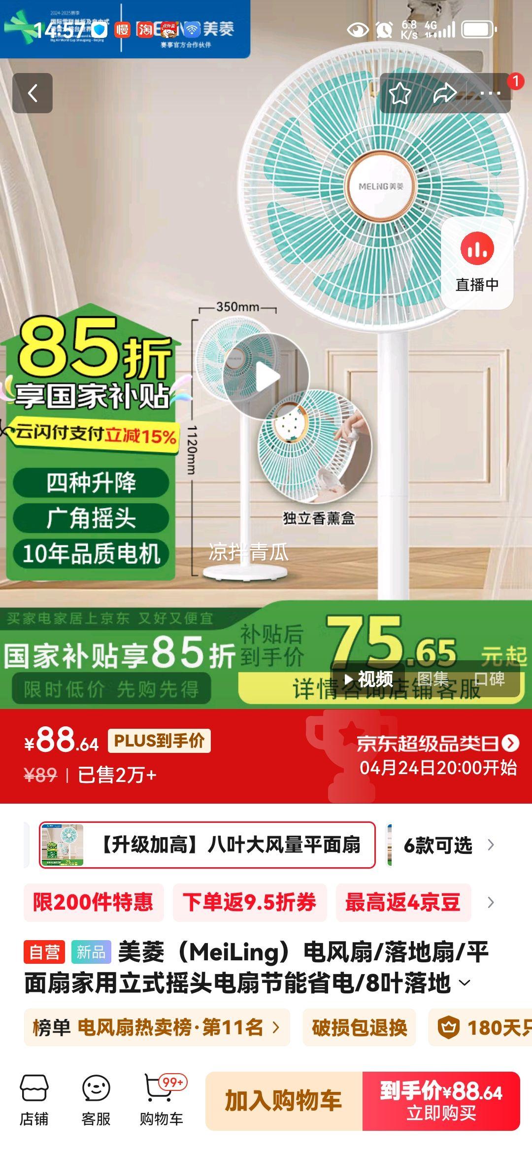 ���⣨MeiLing�������/�����/ƽ���ȼ�����ʽҡͷ���Ƚ���ʡ��/8Ҷ���ʽ�����Զ���̨��������MPF-DL29456�Ż�֤��