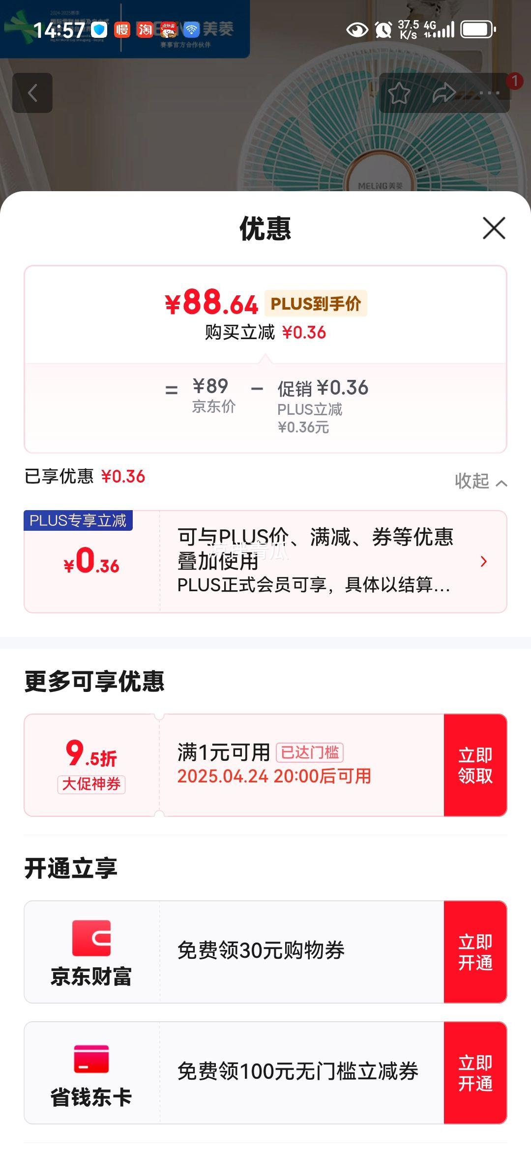 ���⣨MeiLing�������/�����/ƽ���ȼ�����ʽҡͷ���Ƚ���ʡ��/8Ҷ���ʽ�����Զ���̨��������MPF-DL29456�Ż�֤��