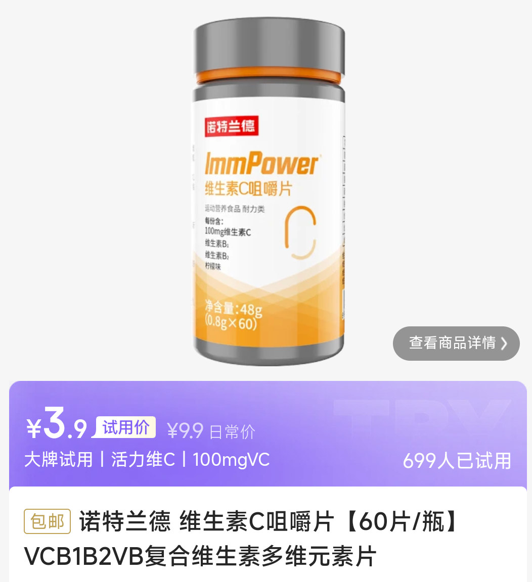 �����á�PLUS: ŵ������ά����C�׽�Ƭ 60Ƭ/ƿ ����ά�����Ż�֤��