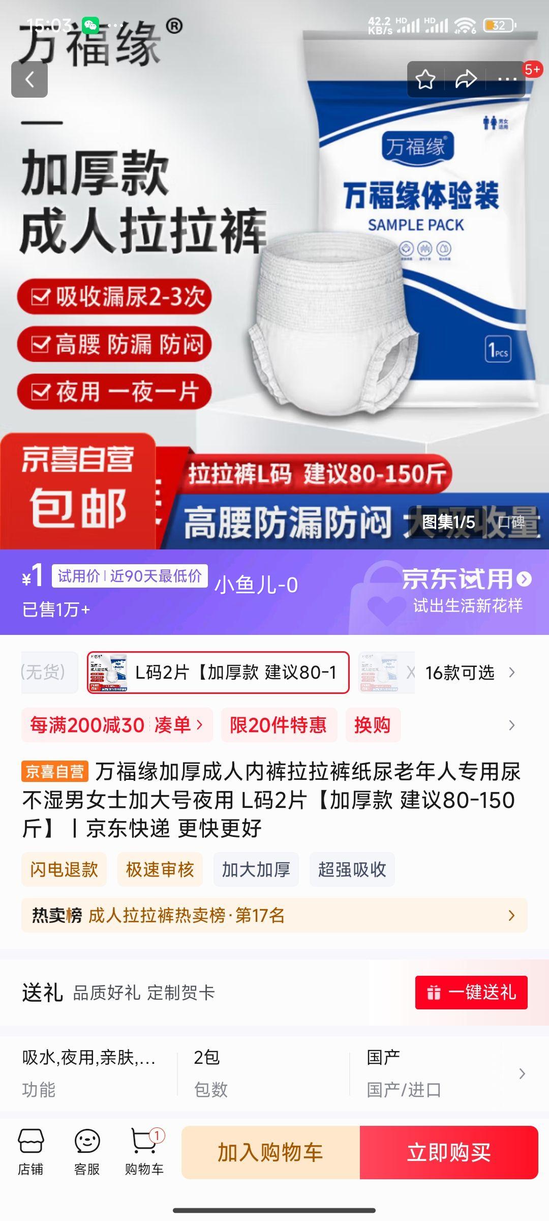 ��Ե�Ӻ�����ڿ������� L��2Ƭ�Ż�֤��