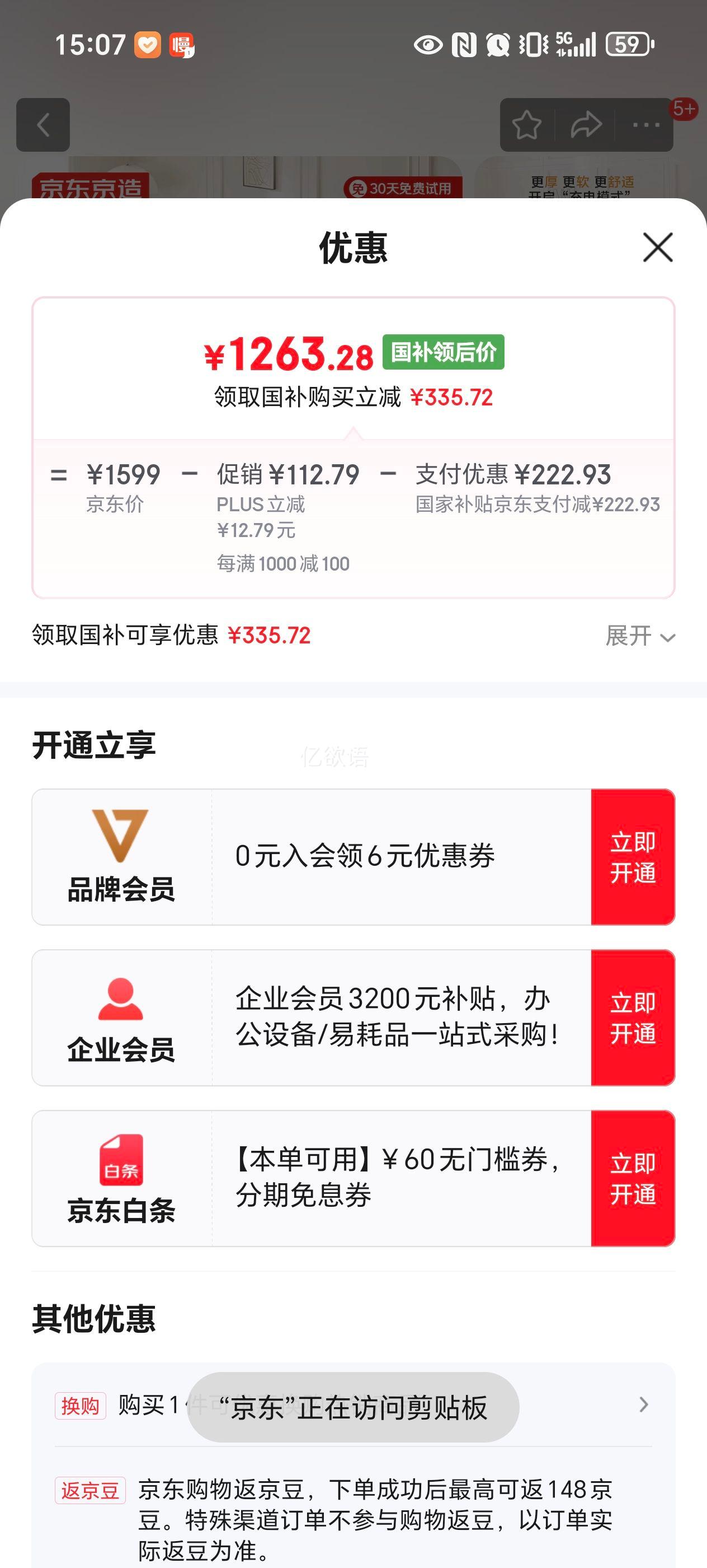 �������� �������èץƤ�� �Ӻ��ŹǼܸ߽Ŵ�1.8��2�� ��ɴ���Ż�֤��