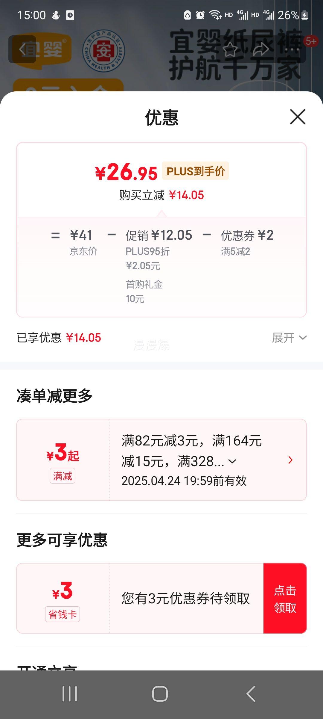 ��Ӥ�������ȫ����С�ڿ� 34Ƭ�����㳬���Ż�֤��