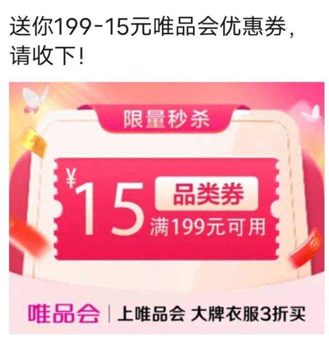 ΨƷ����199��15Ԫȫ���Ż�ȯ�Ż�֤��